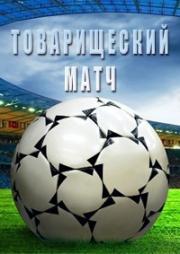 Испания — Бразилия